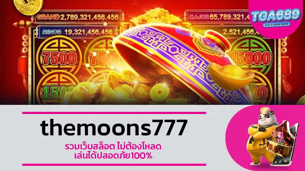 TGABET689 themoons777 สล็อตต่างประเทศ แจกเครดิตฟรีไม่อั้นทุกวัน