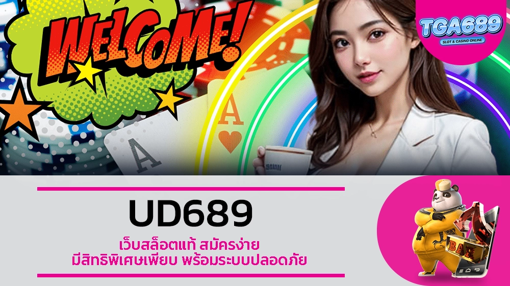 TGABET689 UD689 เว็บสล็อตแท้ สมัครง่าย มีสิทธิพิเศษเพียบ พร้อมระบบปลอดภัย